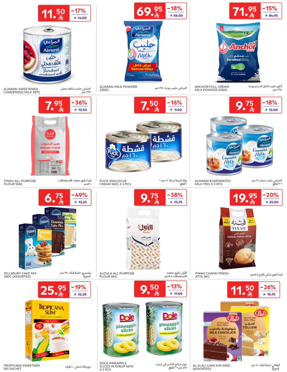 carrefour-saudi offers from 7may to 13may 2025 عروض كارفور السعودية من 7 مايو حتى 13 مايو 2025 صفحة رقم 23
